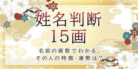 人格22|姓名判断で画数が22画の運勢・意味